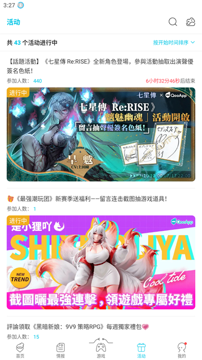 qoo安卓版