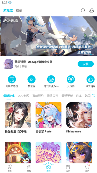 qoo安卓版