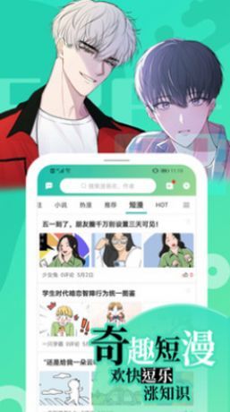 画涯漫画(2)