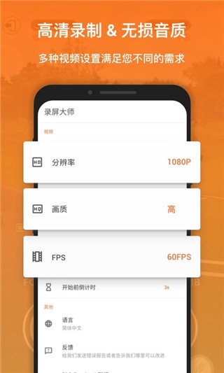 XRecorder图3