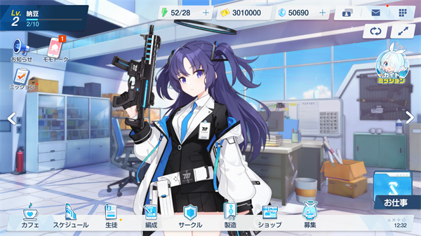 蔚蓝档案日服2026截图2