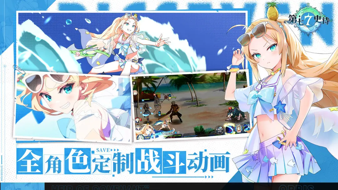 第七史诗游戏官方版截图3