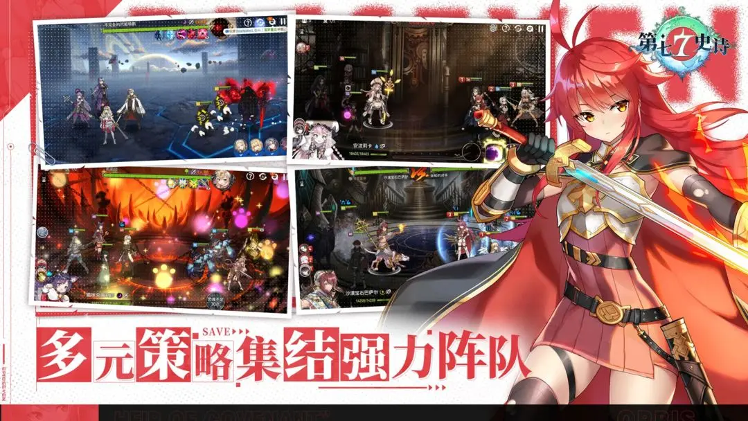 第七史诗游戏官方版图5