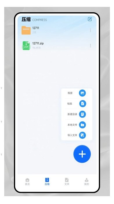 o+互联官方版图2
