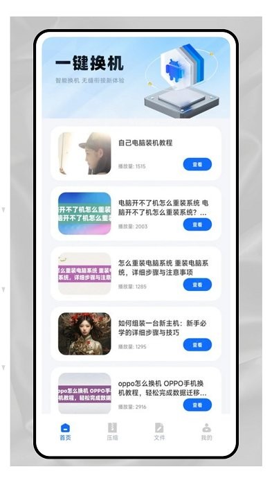o+互联官方版图4
