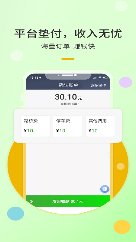 优e出租车司机端安卓版图2