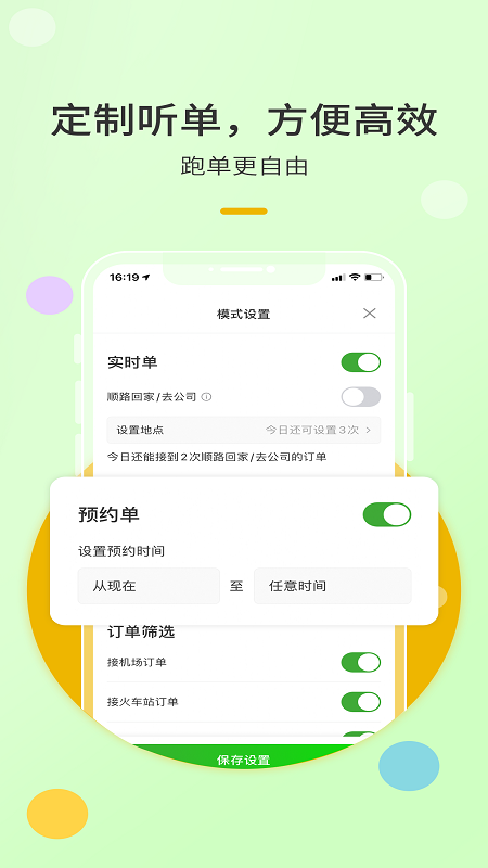 优e出租车司机端安卓版图3