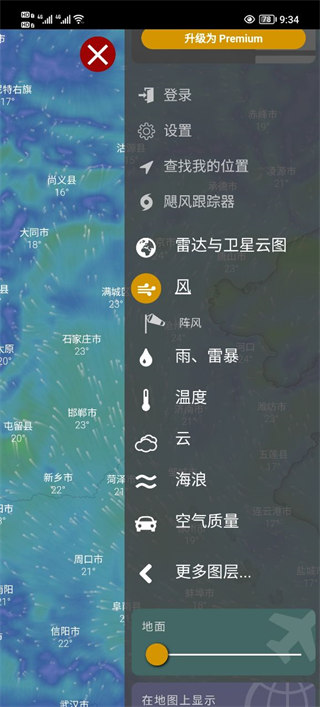 windy天气图1