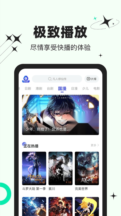 包子影视(3)