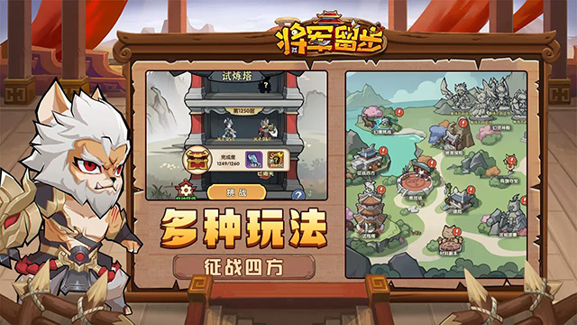 将军留步图2