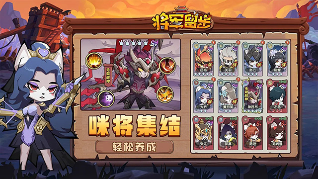 将军留步图1