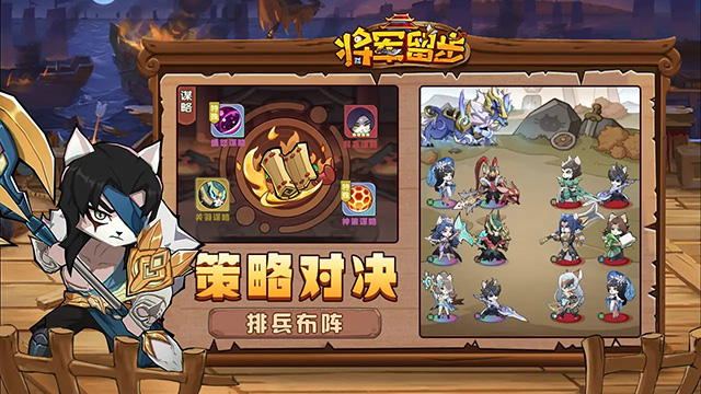 将军留步图3
