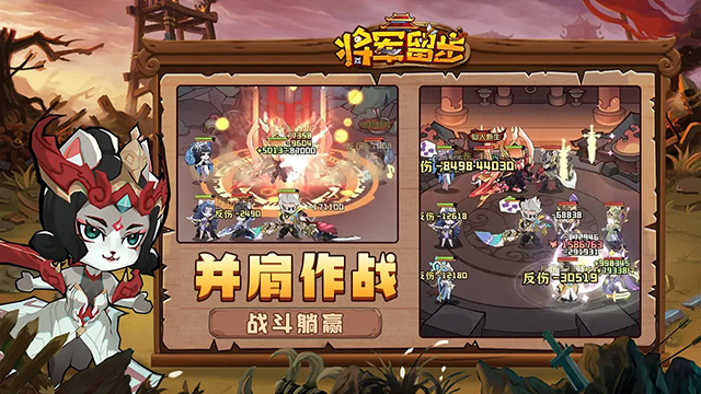 将军留步图4