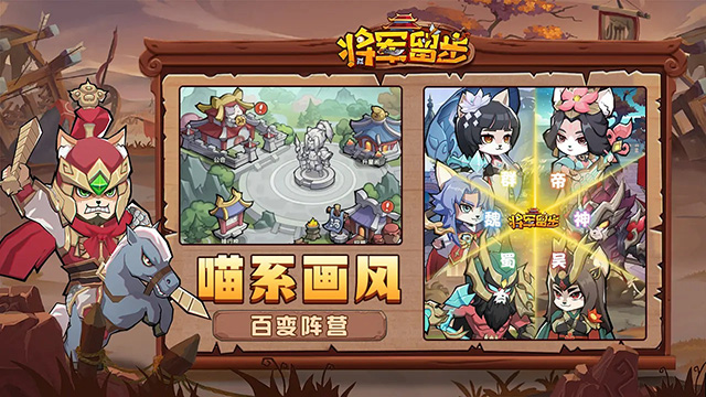 将军留步图5