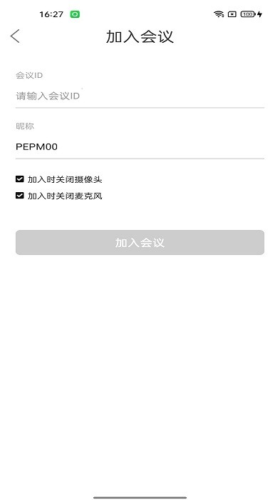 Rmeet会议华润图4