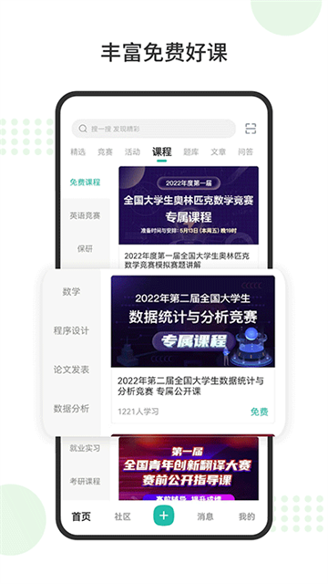 赛氪图3