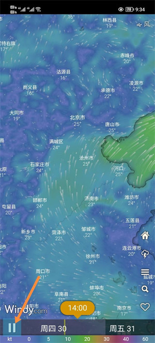 windy天气软件