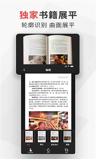 极简扫描图1