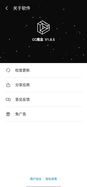 cc魔盒看电视剧软件手机最新版图1