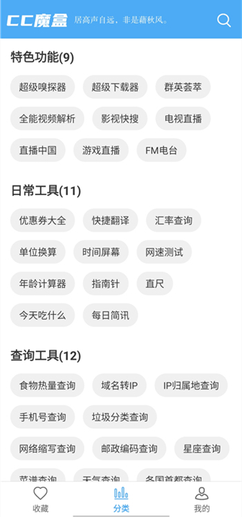 cc魔盒看电视剧软件手机最新版图3