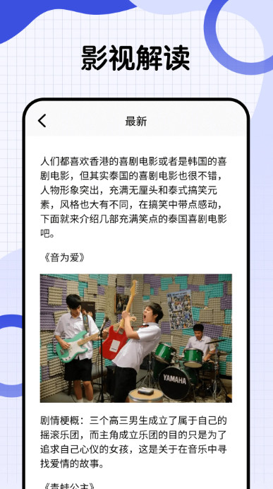 泰剧兔图4