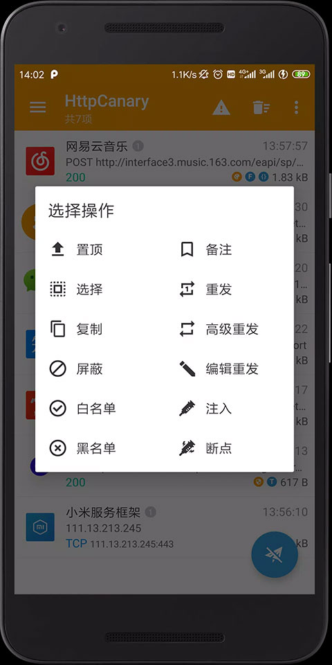 httpCanary