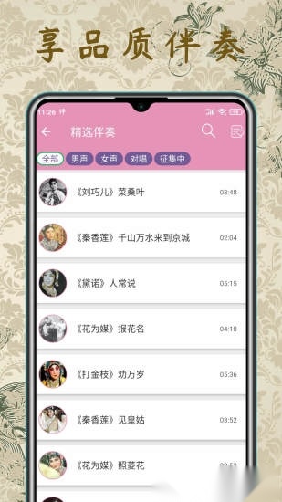 评剧迷(1)