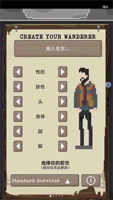 流浪者最新版图3