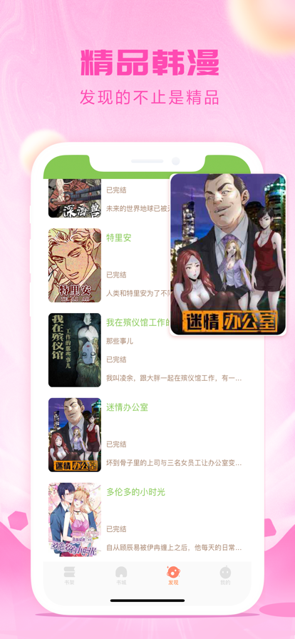 漫蛙manwa图4