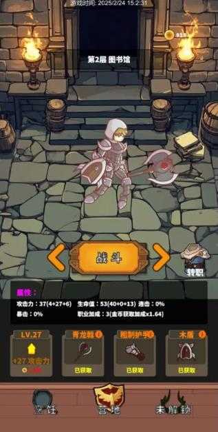 迷宫与美食手机最新版截图4