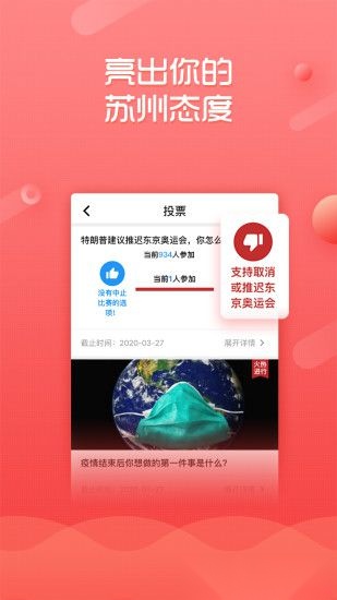 名城苏州官方正版图1