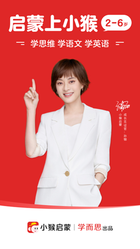小猴启蒙(1)