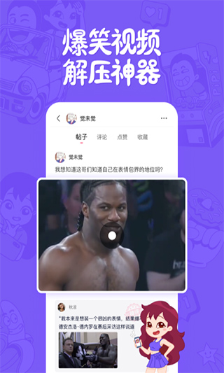 皮皮搞笑极速版图1