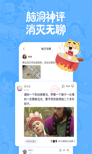皮皮搞笑极速版图3
