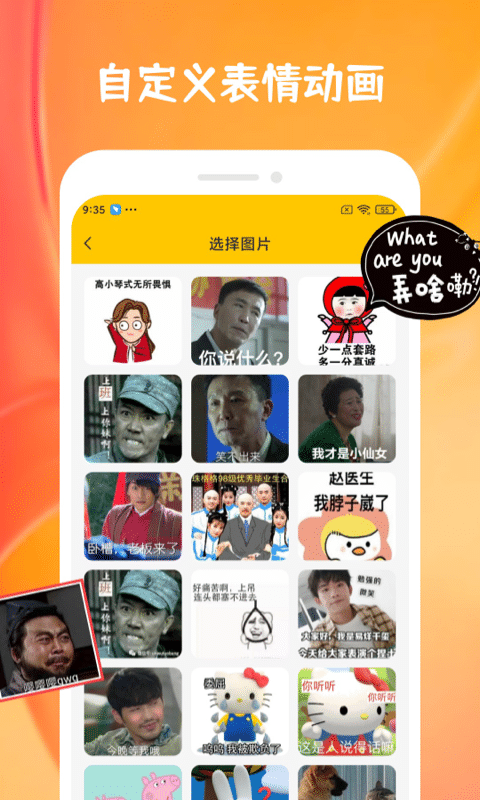 emoji表情合成器图2