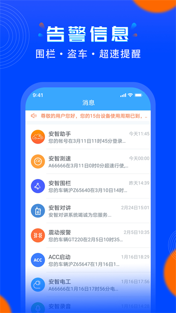 安智连(2)