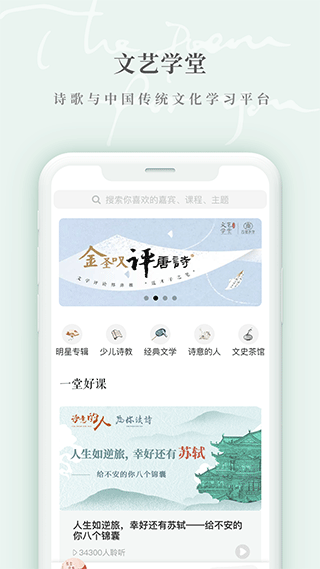 为你读诗Pro(3)
