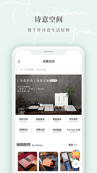 为你读诗Pro(2)