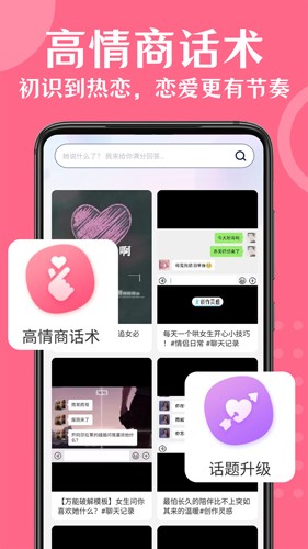 情话帮(3)
