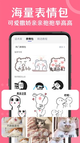 情话帮(1)