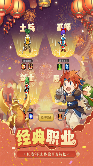 魔力宝贝归来直装版截图3
