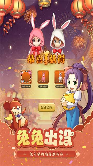 魔力宝贝归来直装版截图4