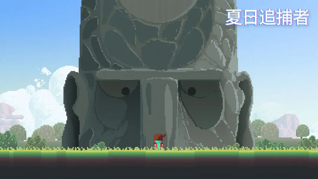 夏日追捕者