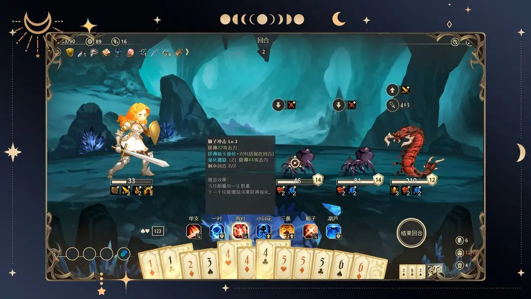 星咏之诗免费版截图2