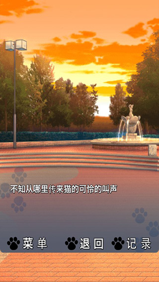 猫耳少女游戏绿色版图3