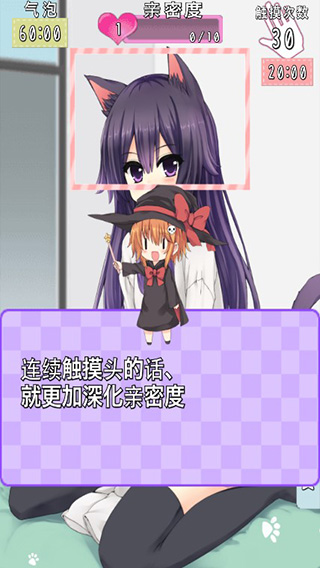 猫耳少女游戏绿色版图1