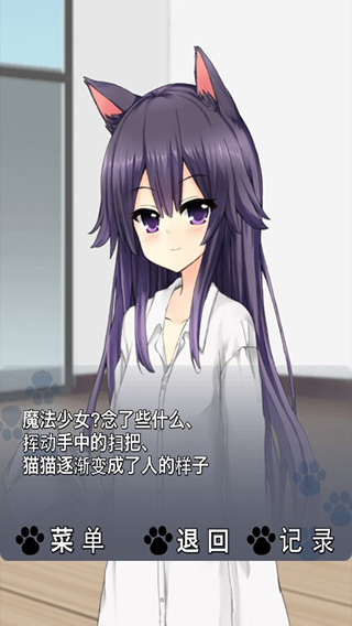 猫耳少女游戏绿色版图2