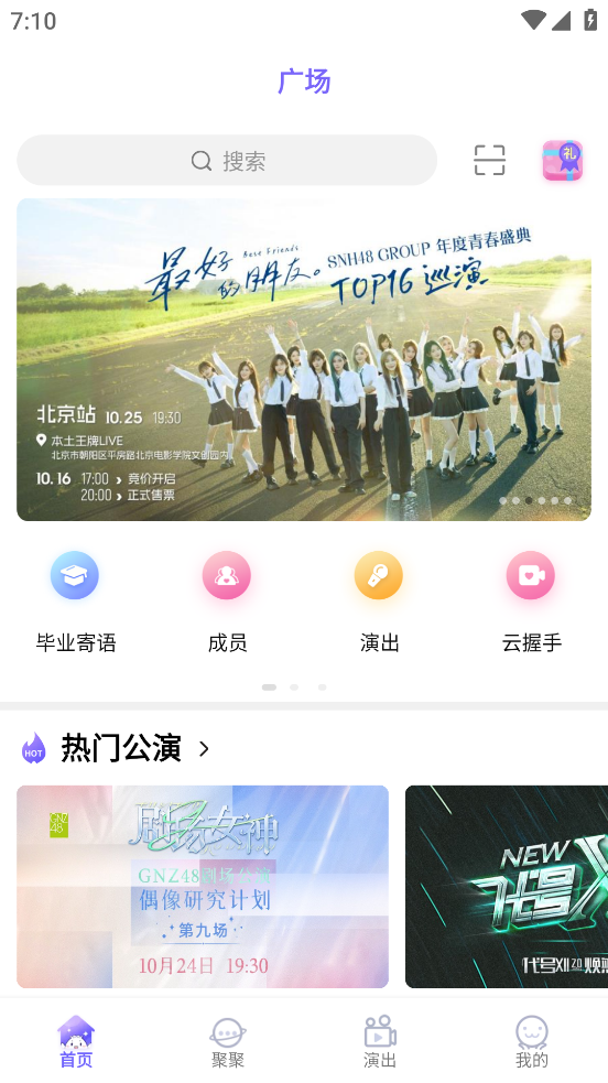 口袋48正版图3