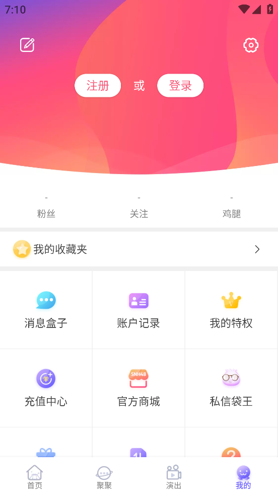 口袋48正版图4