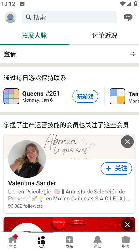 领英通用版图5